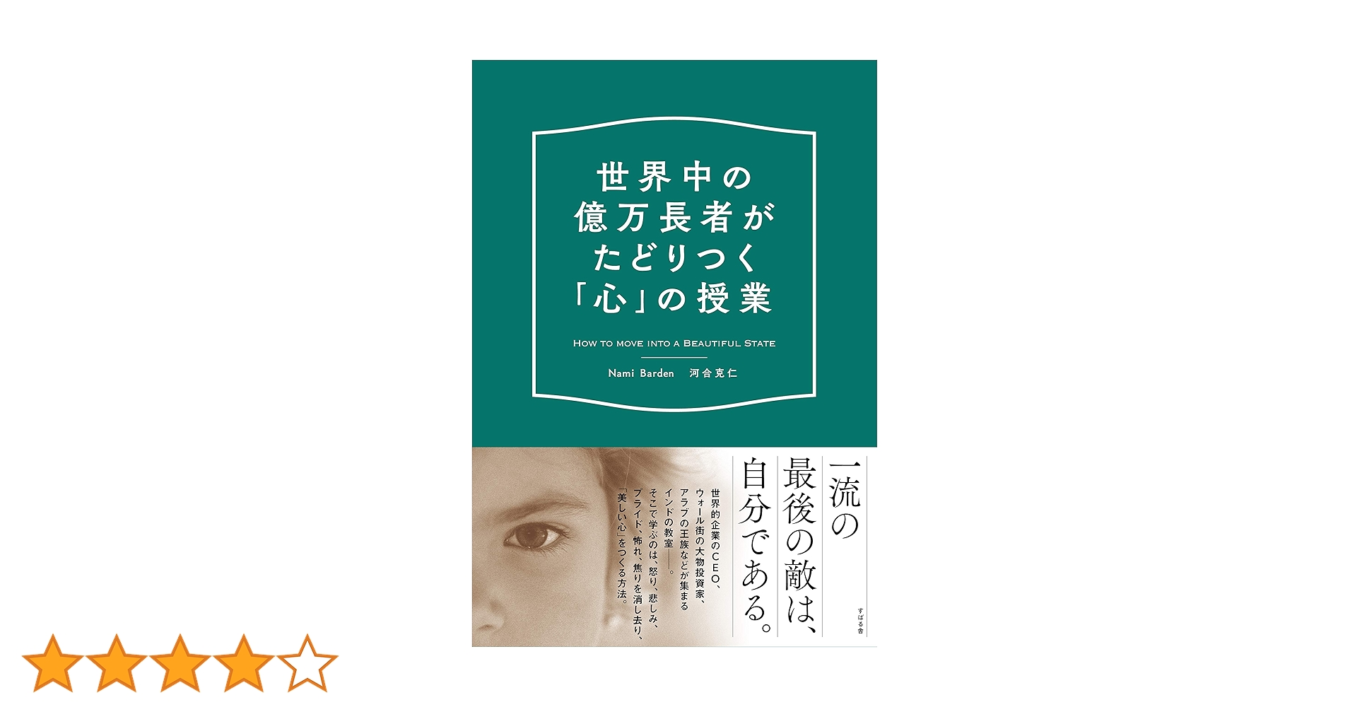 可能世界の心理　ブルーナー著 可能世界の心理 | ジェローム・S. ブルーナー, Bruner,Jerome S